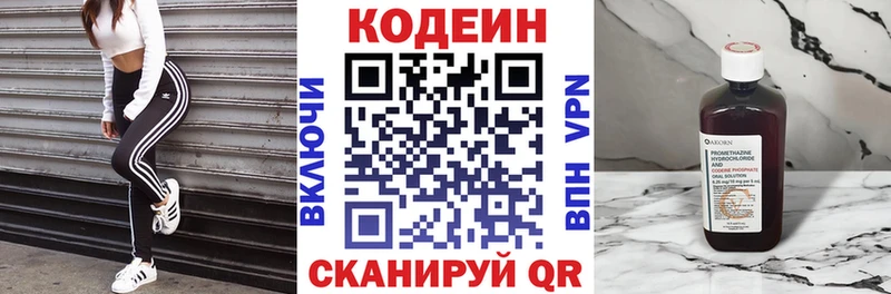 где продают   Задонск  Кодеин Purple Drank 