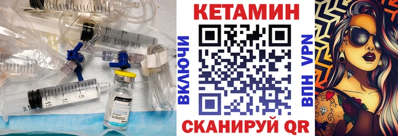 Кетамин ketamine  Задонск 