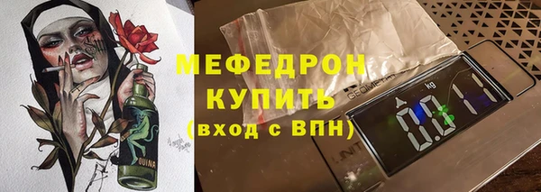 мяу мяу кристалл Абинск