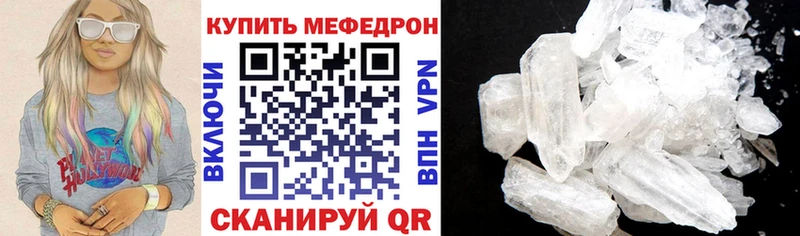 Меф 4 MMC  Задонск 