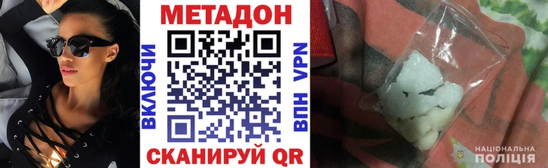 МЕТАДОН VHQ Задонск